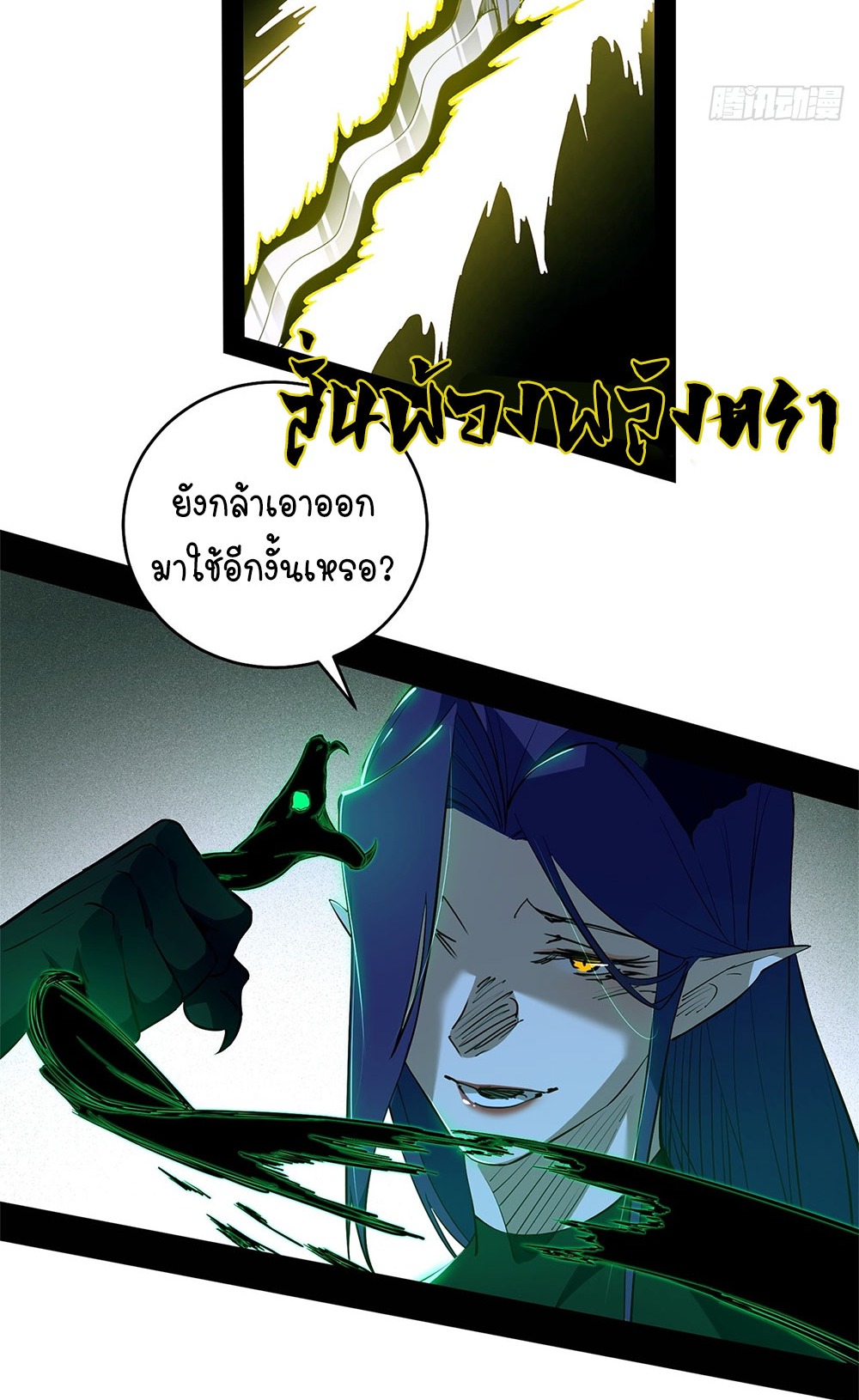 ภูเขาศพทะเลเลือด: การกลับมาของวีรบุรุษ | Mountains of Corpses and Seas of Blood | The Demon-Slaying Madman—Reborn as a Demon ตอนที่ 10 หน้า 51