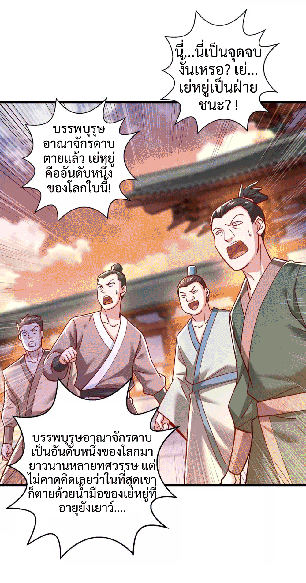 One Step Toward Freedom ตอนที่ 303 หน้า 14