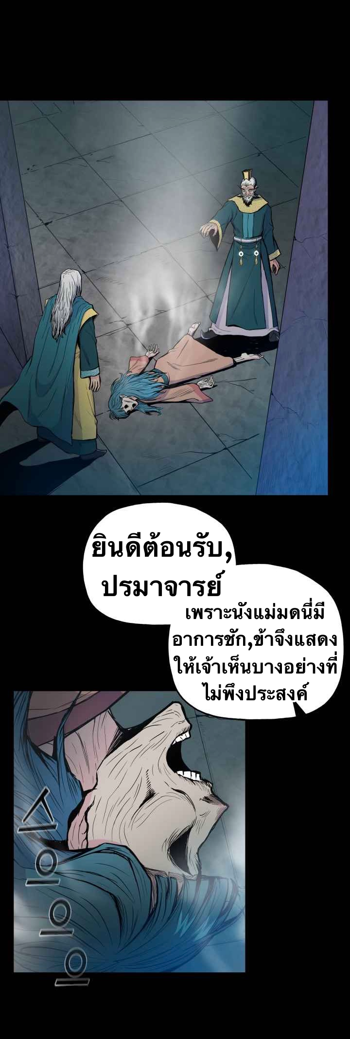 The God Of War ตอนที่ 35 หน้า 7