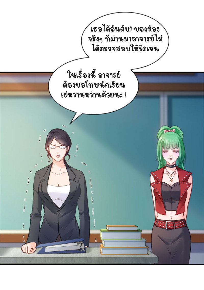 (ชนจีน)Perfect Secret Love The Bad New Wife Is a Little Sweet ตอนที่ 16 หน้า 9