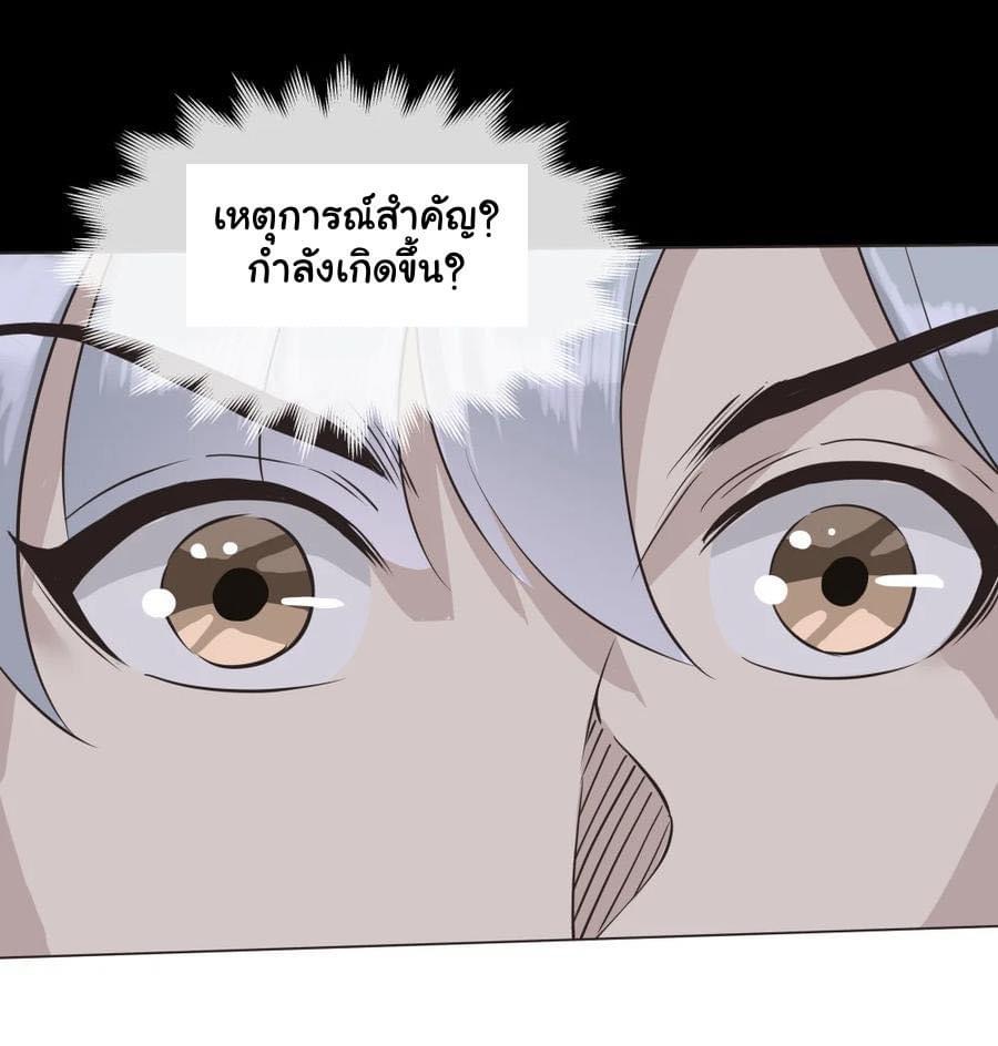 Legend of King Amata | ตำนาน ราชันย์ อมตะ ตอนที่ 25 หน้า 15