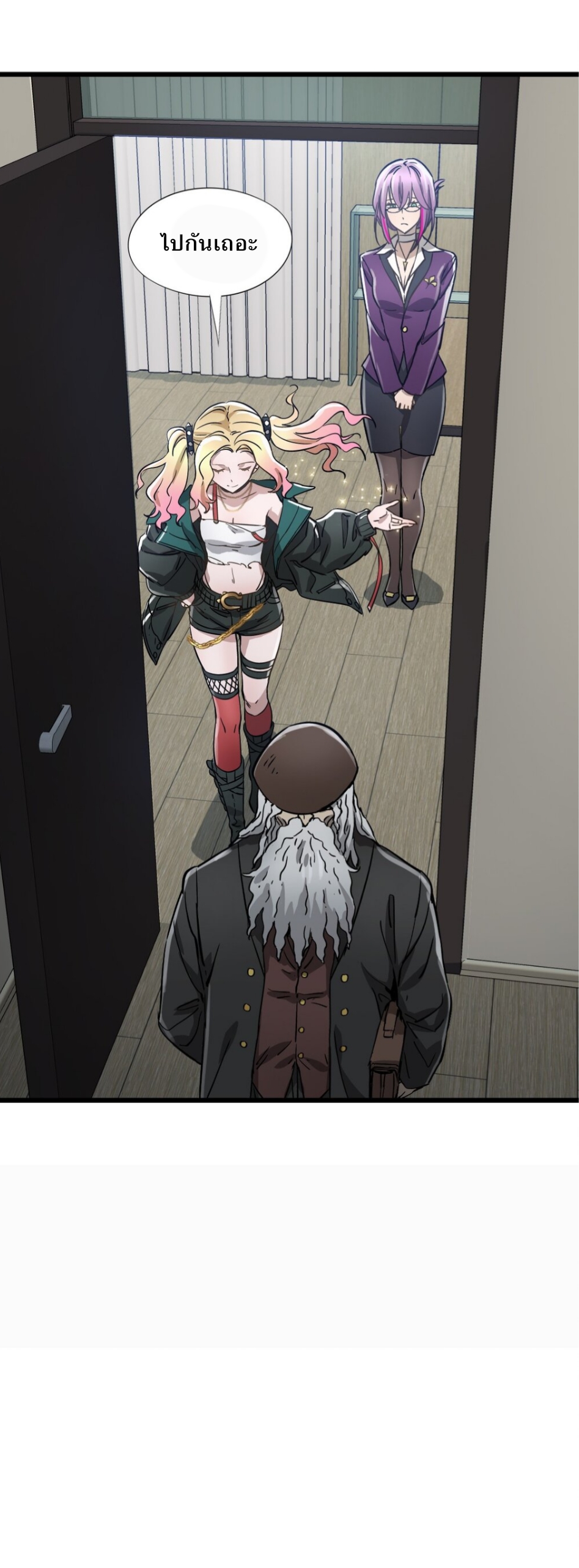 หัตถ์ของพระเจ้า ตอนที่ 10 หน้า 69