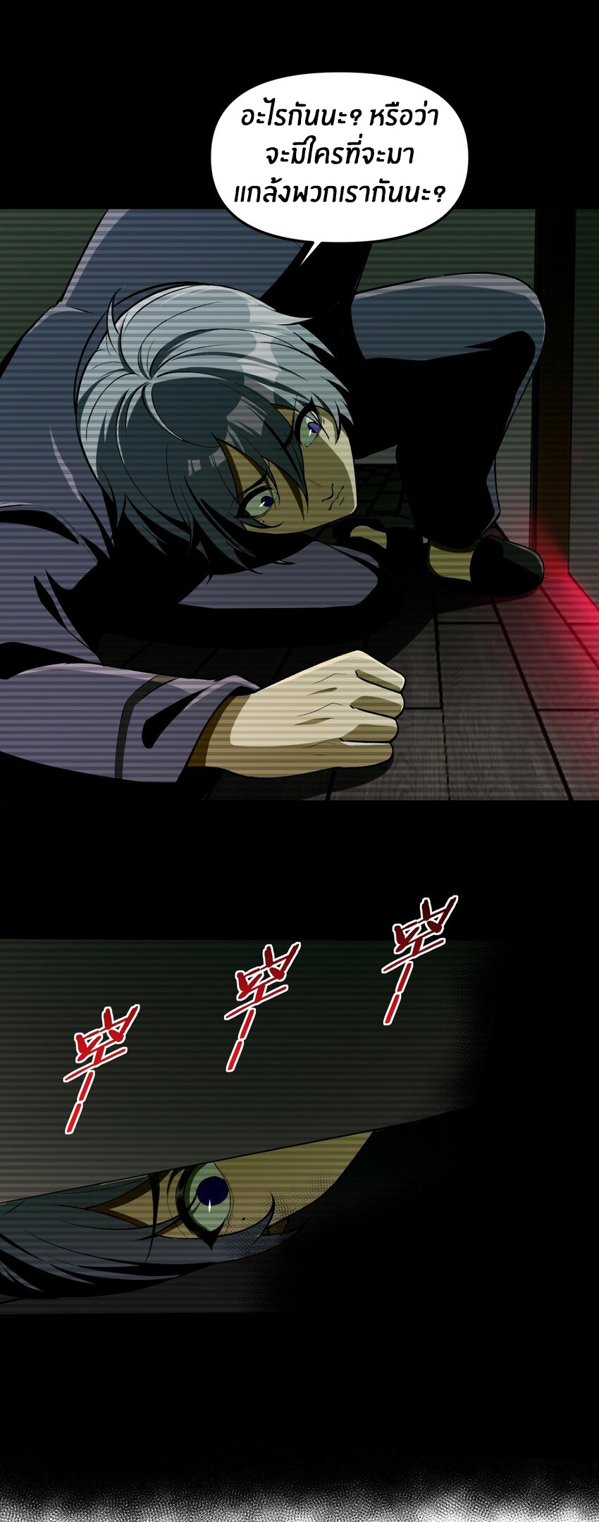 During the live broadcast, I proposed to the female ghost - she really agreed?! ตอนที่ 30 หน้า 35