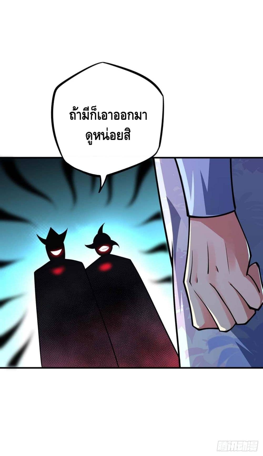 Eternal first son-in-law ตอนที่ 8 หน้า 13