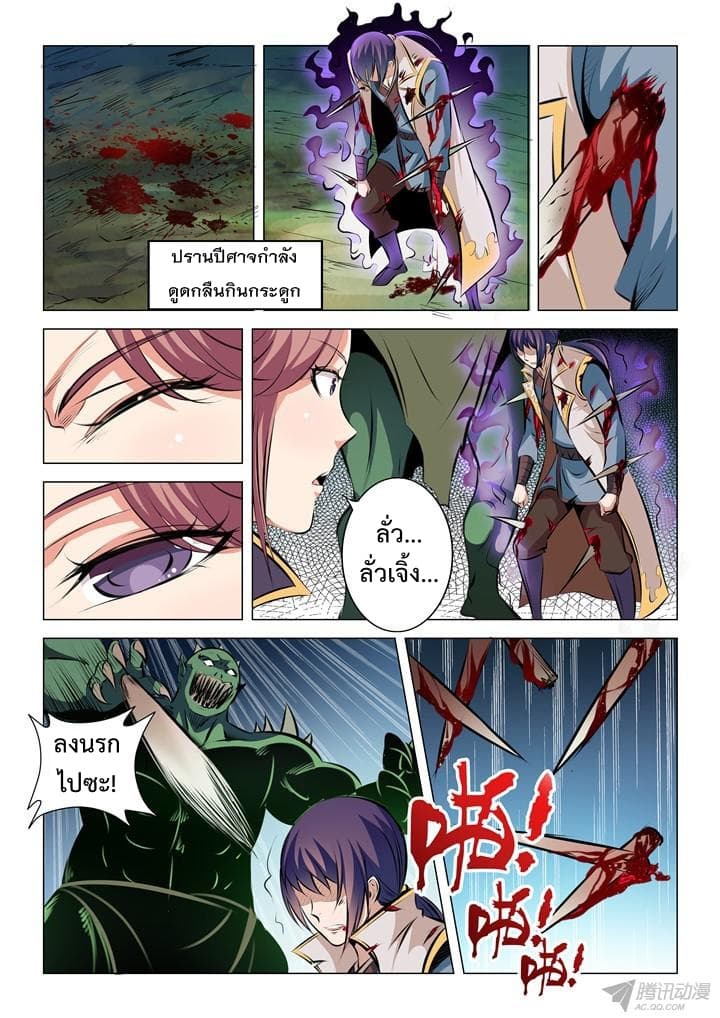 Apotheosis – การยกระดับสู่สถานะของพระเจ้า ตอนที่ 32 หน้า 14