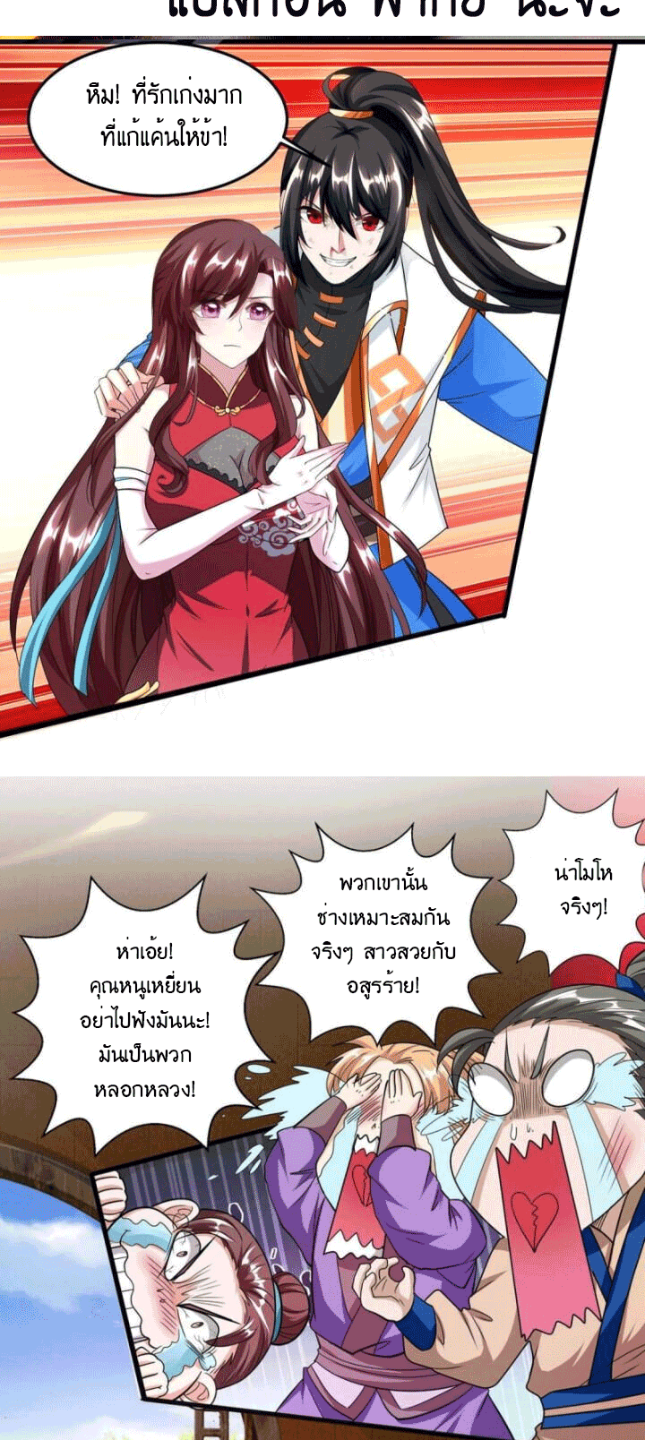 One Step Toward Freedom ตอนที่ 135 หน้า 3