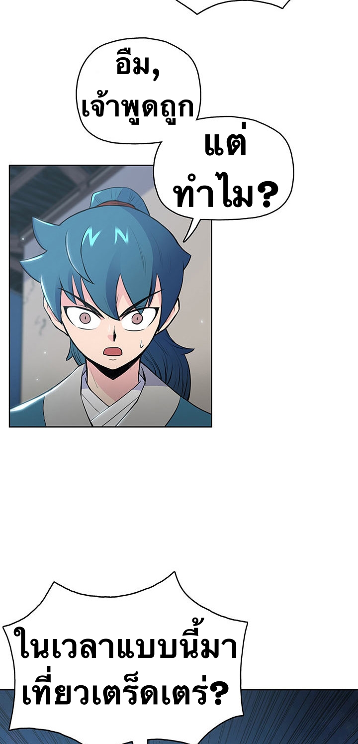 The God Of War ตอนที่ 12 หน้า 44
