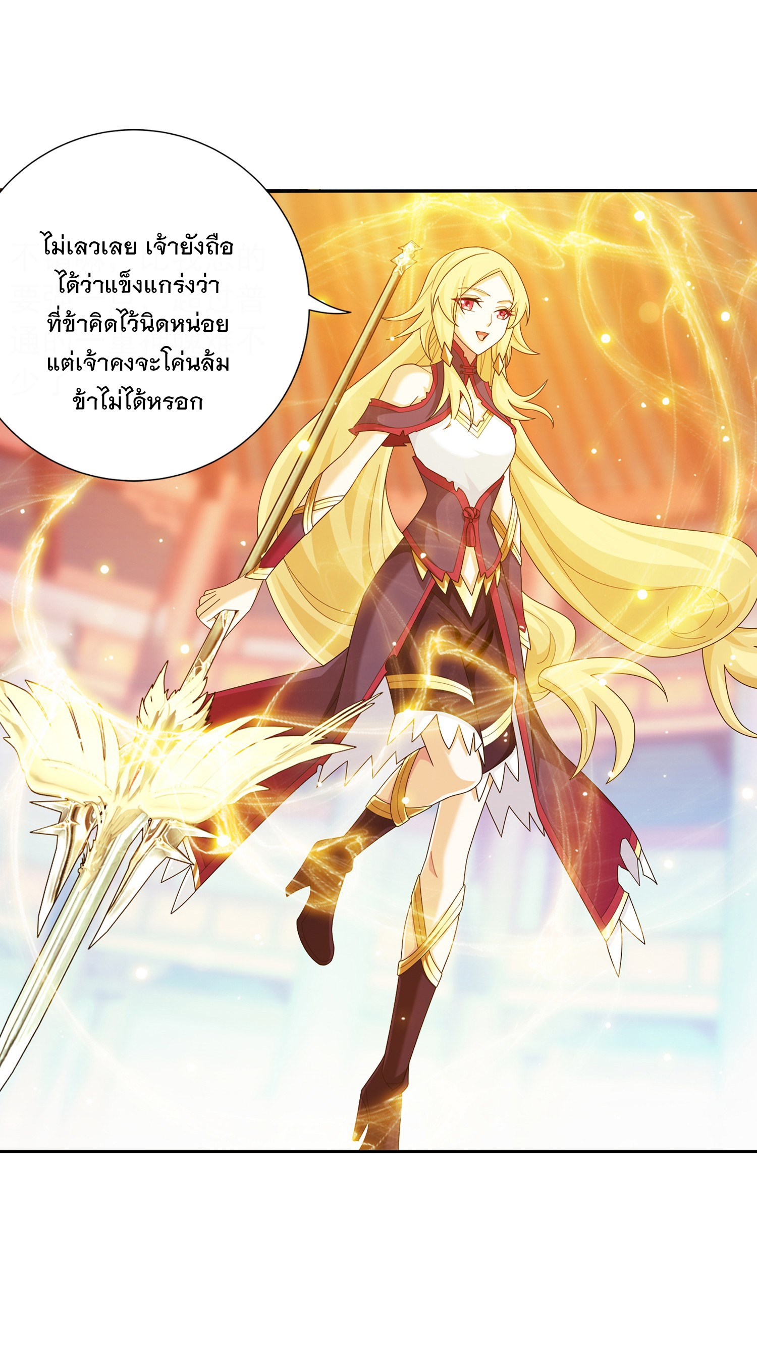 Da Zhu Zai ศึกปรมาจารย์สะท้านฟ้า (ชนจีน) ตอนที่ 349 หน้า 18