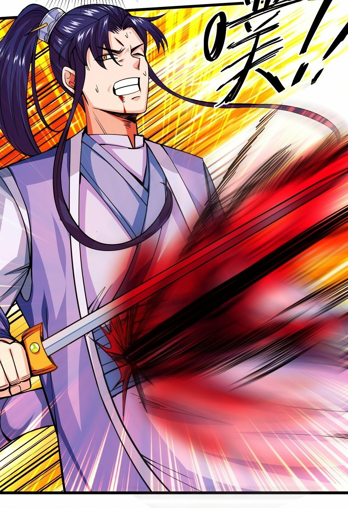 Wake up, master ท่านเจ้าสำนักหวนคืน ตอนที่ 1 หน้า 7