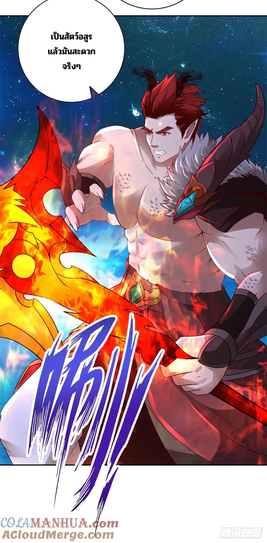 จักรพรรดิวิญญาณศักดิ์สิทธิ์ (ทันจีน) ตอนที่ 295 หน้า 19