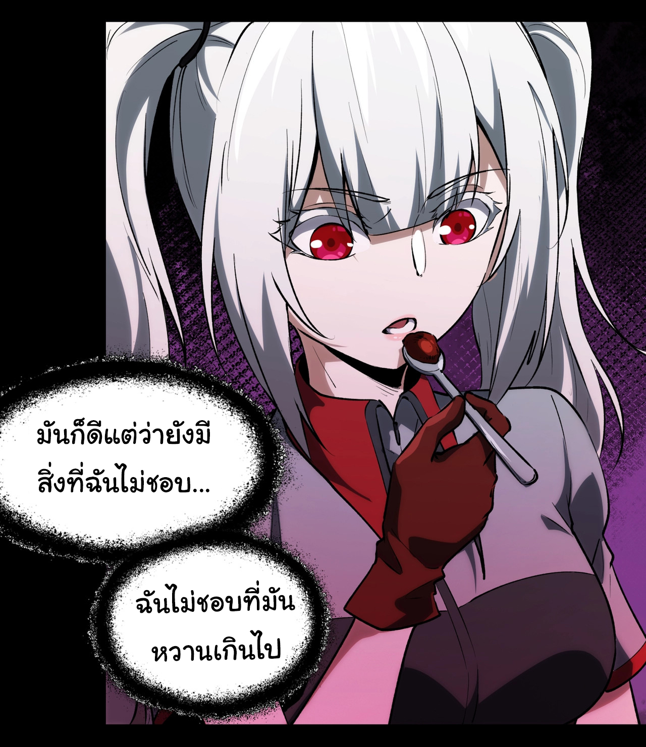 I Play the Horror World as a Simulation Game ตอนที่ 5 หน้า 8