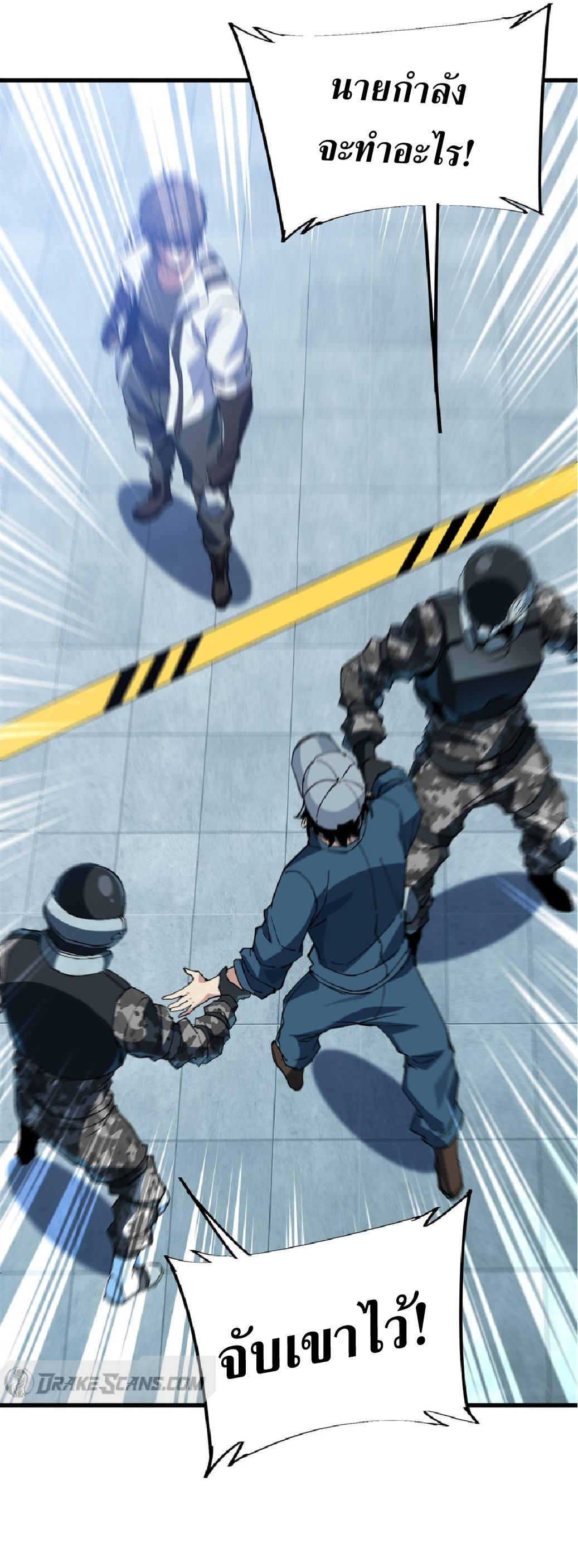 การวิวัฒนาการจากปลาคาร์พสู่มังกร ตอนที่ 7 หน้า 24