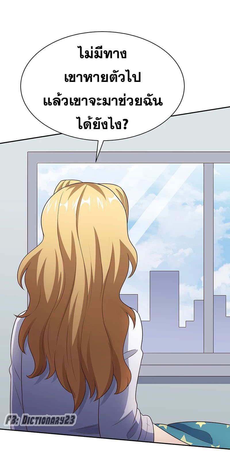 โครตเกรียนเซียนโอสด ตอนที่ 38 หน้า 37