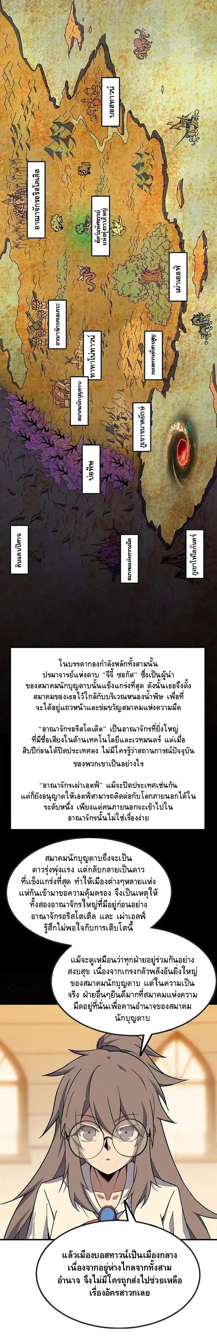 ราชินีปีศาจ (勇者X女魔王) ตอนที่ 76 หน้า 4