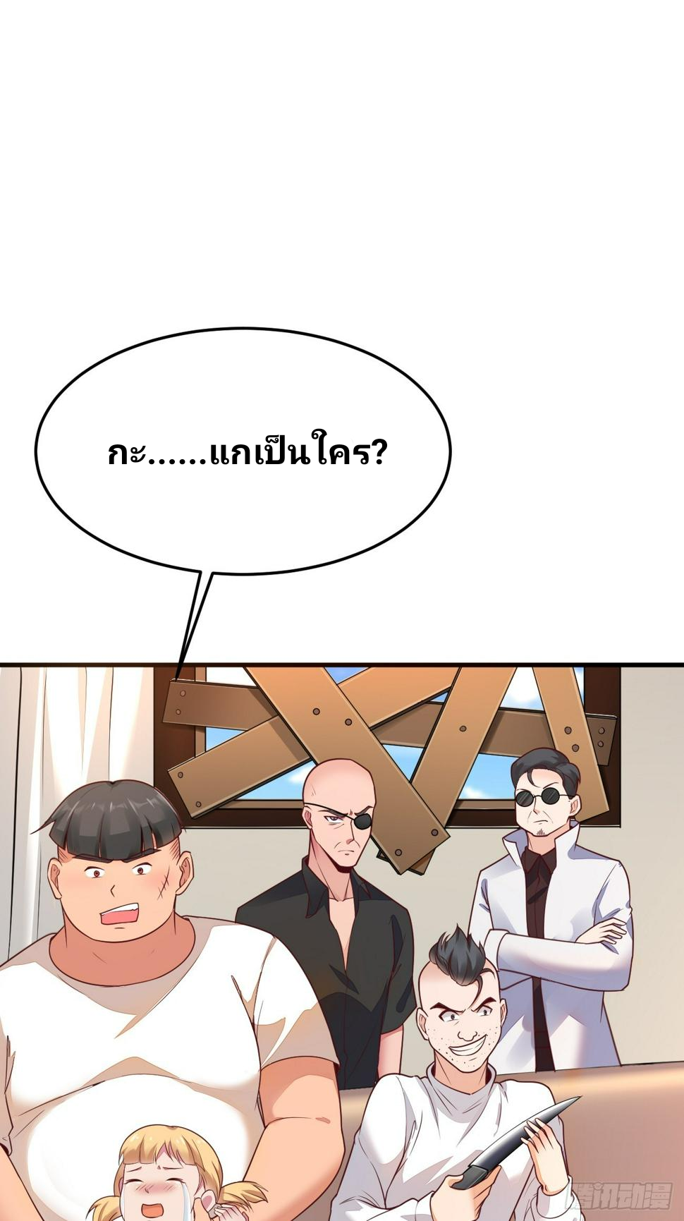 ฉันสุ่มตัวตนใหม่ทุกสัปดาห์ ตอนที่ 64 หน้า 14