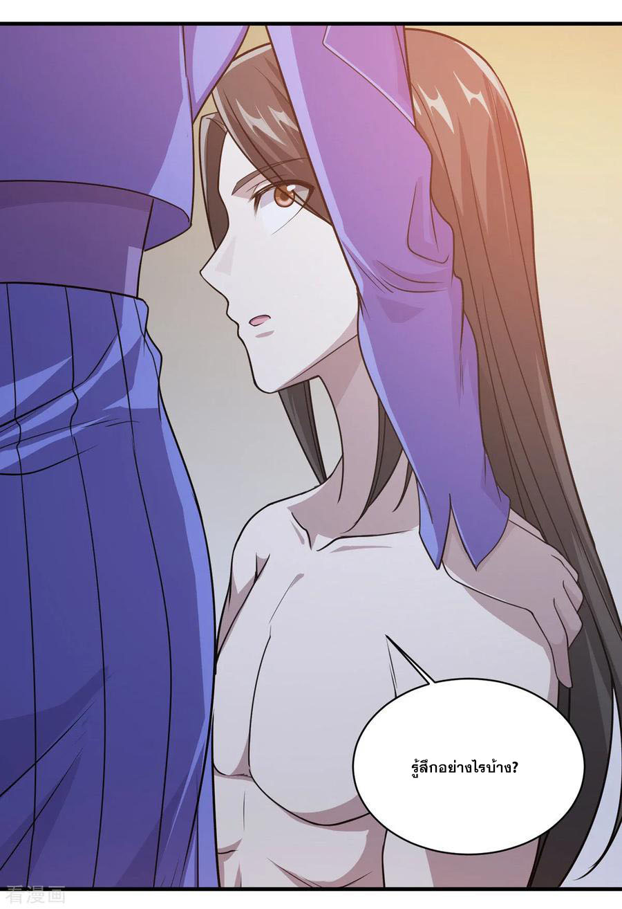 เทพอสูรสยบฟ้า ตอนที่ 15 หน้า 18