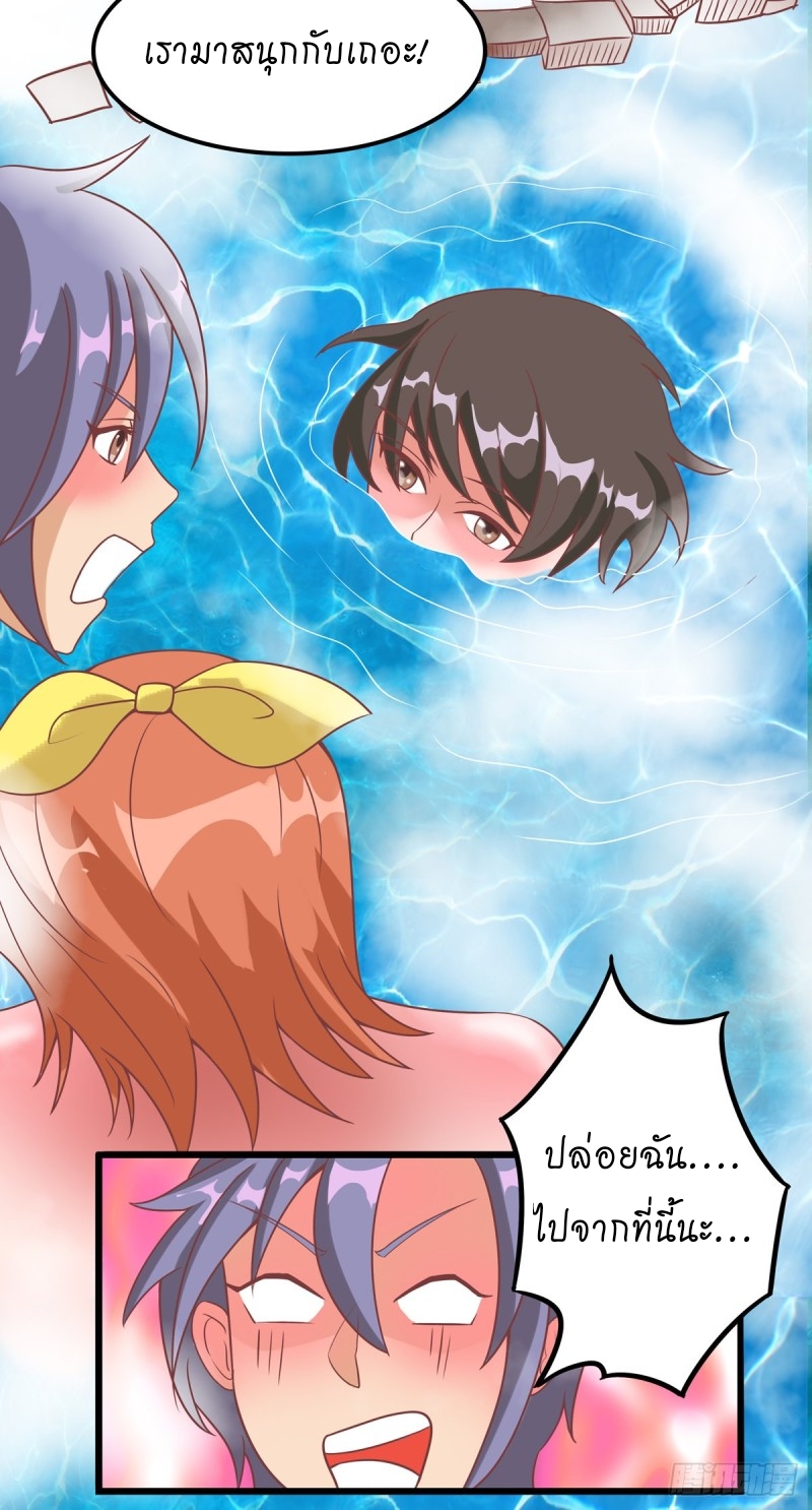 super genius doctor ตอนที่ 37 หน้า 36