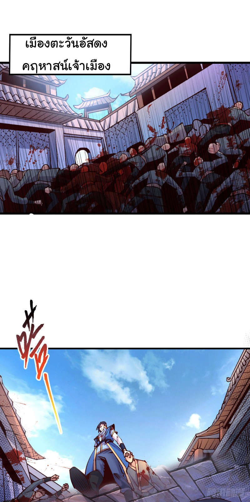 เซียนร้อยรักเขยนี้ขอบ่มเซียนให้พ่อตา-Immortal Husband on The Earth ตอนที่ 45 หน้า 41