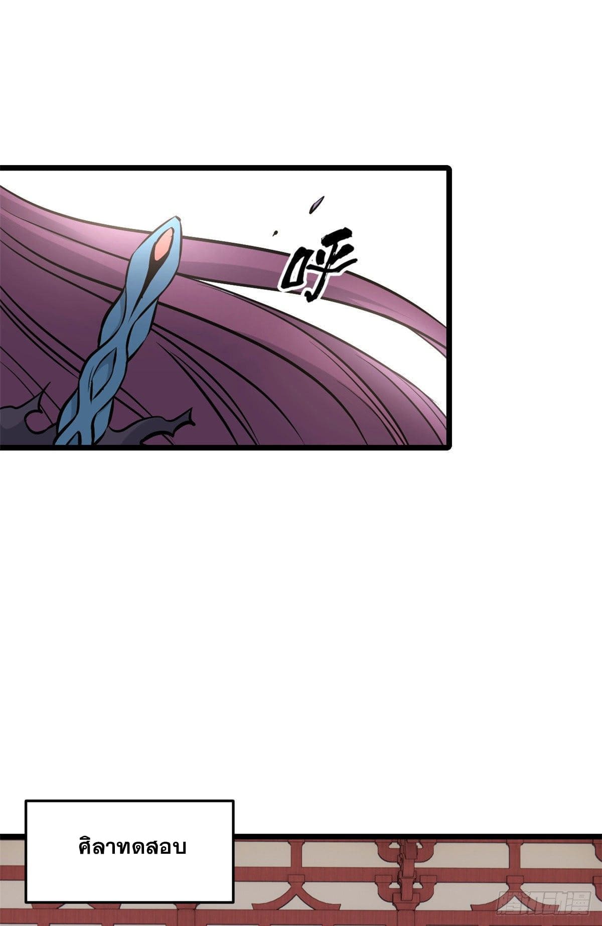 นิกายที่แข็งแกร่งที่สุด (ทันจีน) ตอนที่ 83 หน้า 20