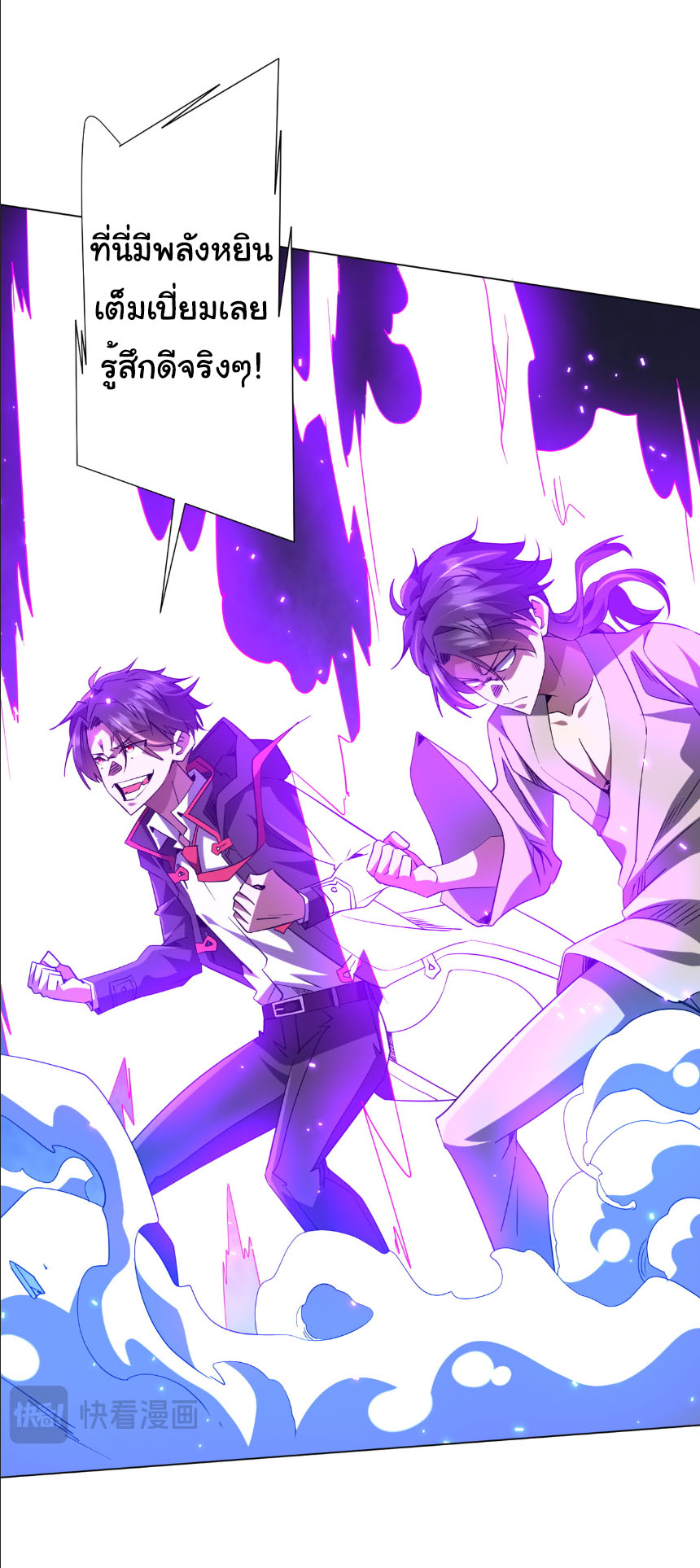 Start with trillions of coins ตอนที่ 214 หน้า 30