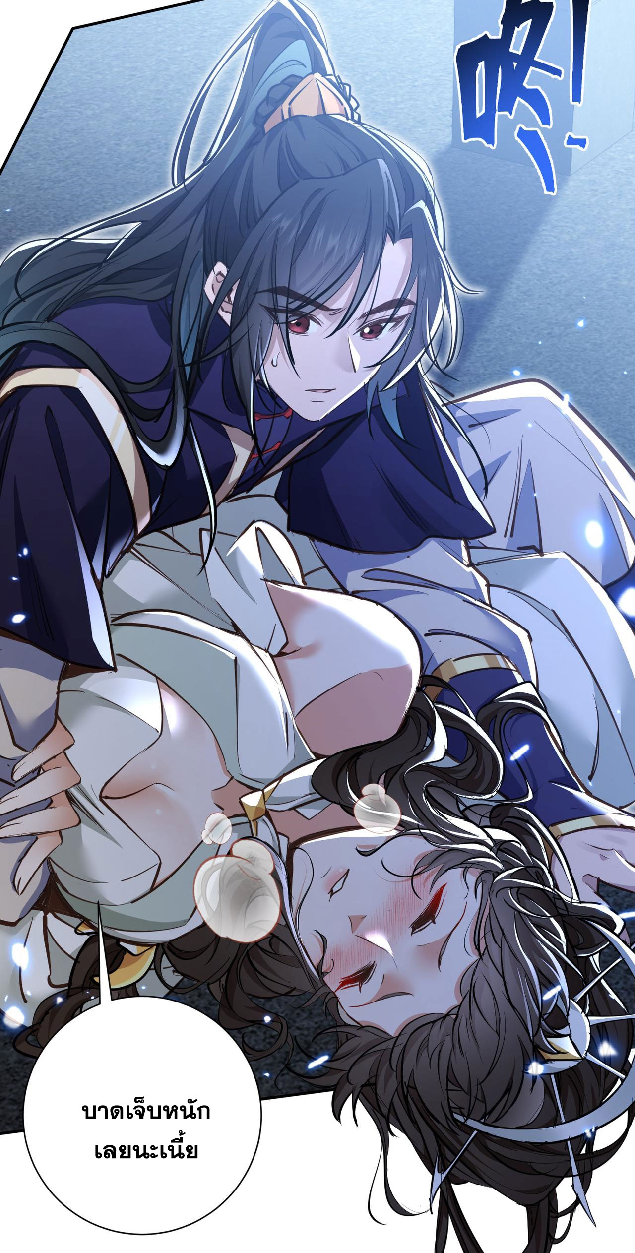 ลูกศิษย์จักรพรรดินีของข้ากำลังจะเข้าสู่ด้านมืด ตอนที่ 2 หน้า 4