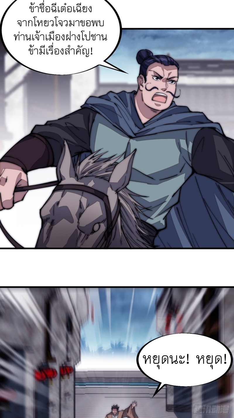 Starting a Mountain ตอนที่ 110 หน้า 29