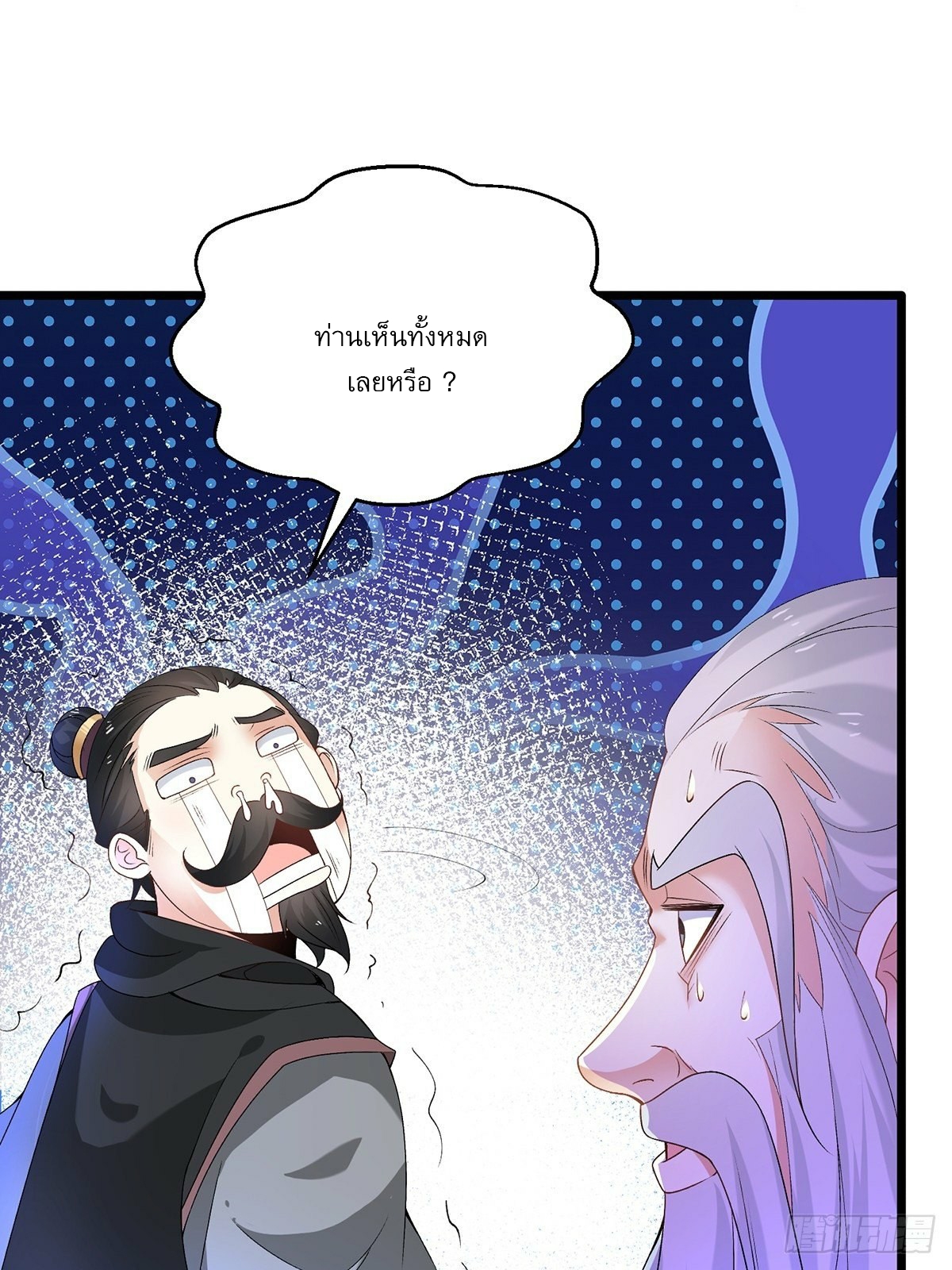 เทพกระบี่มรณะ (ชนจีน) ตอนที่ 7 หน้า 20