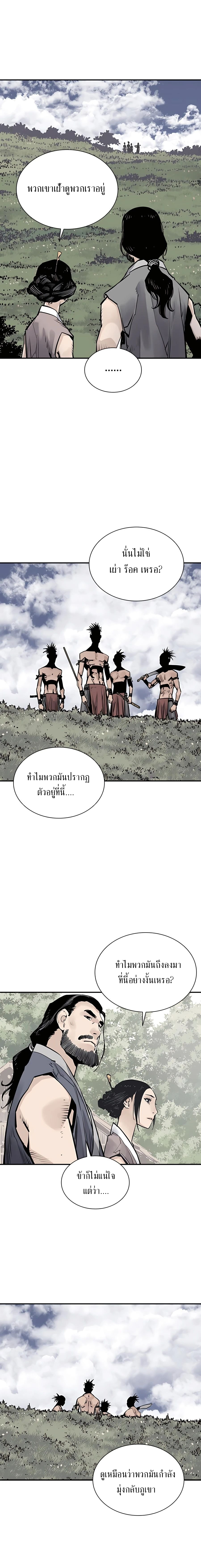 Death God - เทพเจ้าแห่งความตาย ตอนที่ 22 หน้า 8