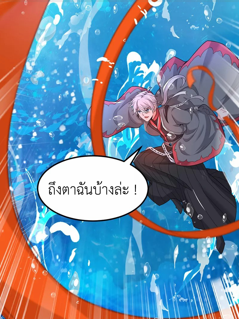 (จบ) Cultivate Immortality in The World of Superpowers (ปรมาจารย์ผู้ฝึกตนในโลกฮีโร่) ตอนที่ 29 หน้า 18