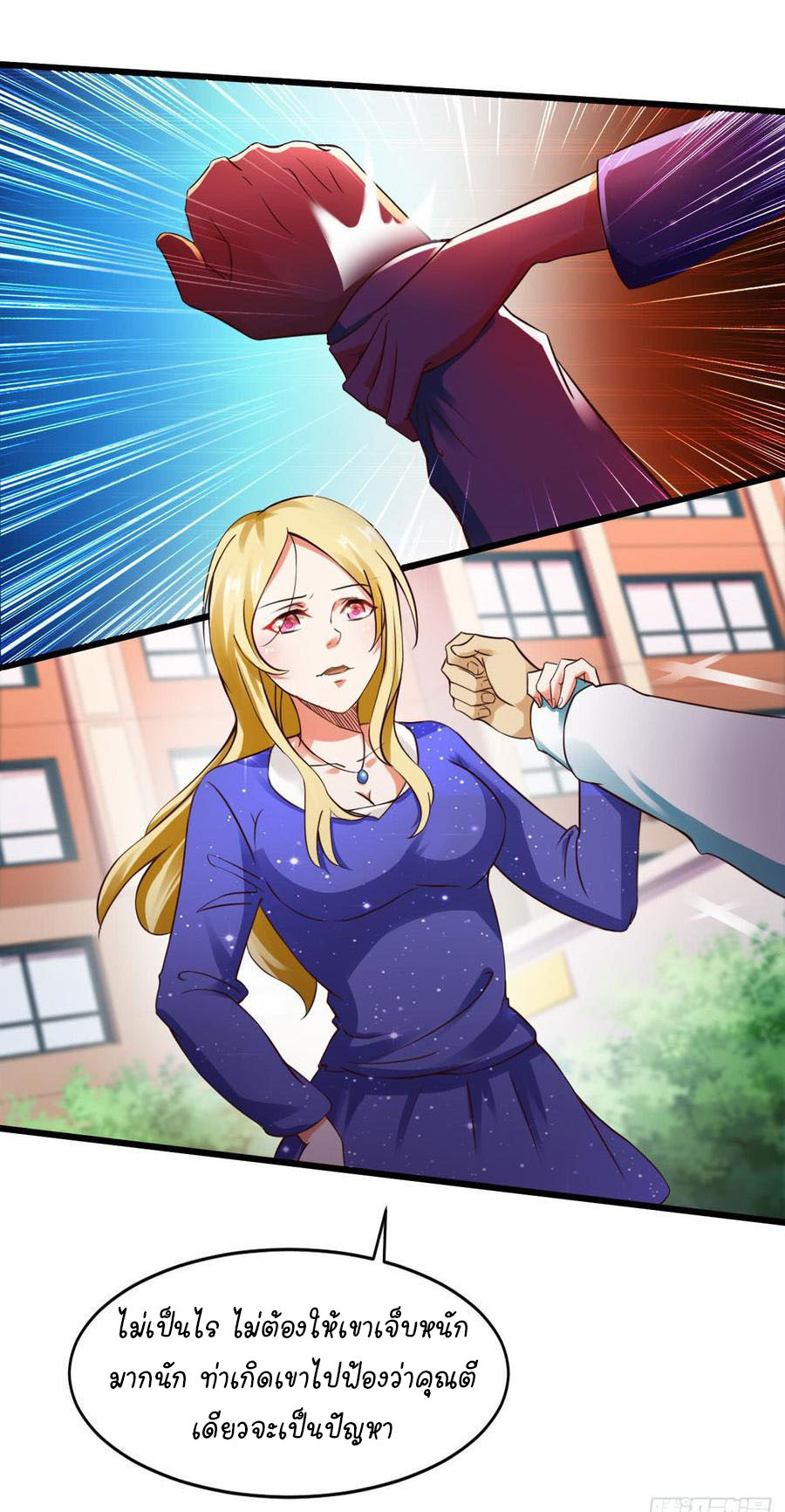 ยัยผู้หญิงคนนี้ ก็คือแฟนสาวของผม ตอนที่ 3 หน้า 3