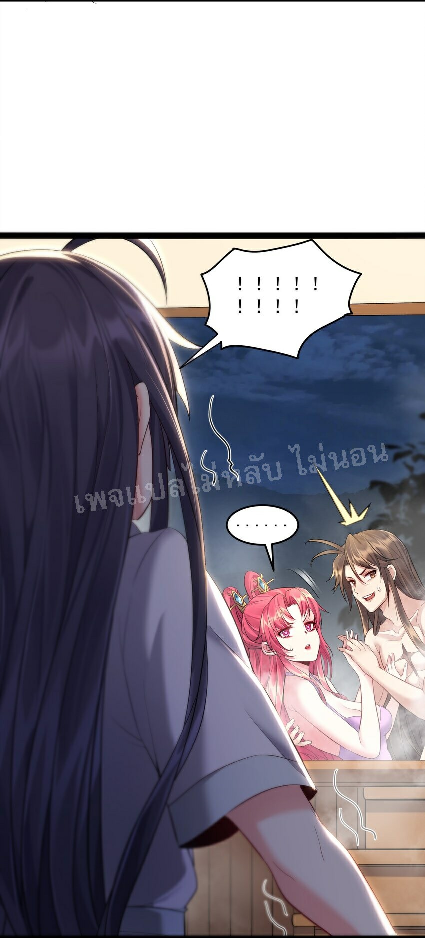 ดันเกิดใหม่เป็นสุดยอดวายร้ายหมายเลขหนึ่ง ตอนที่ 36 หน้า 20