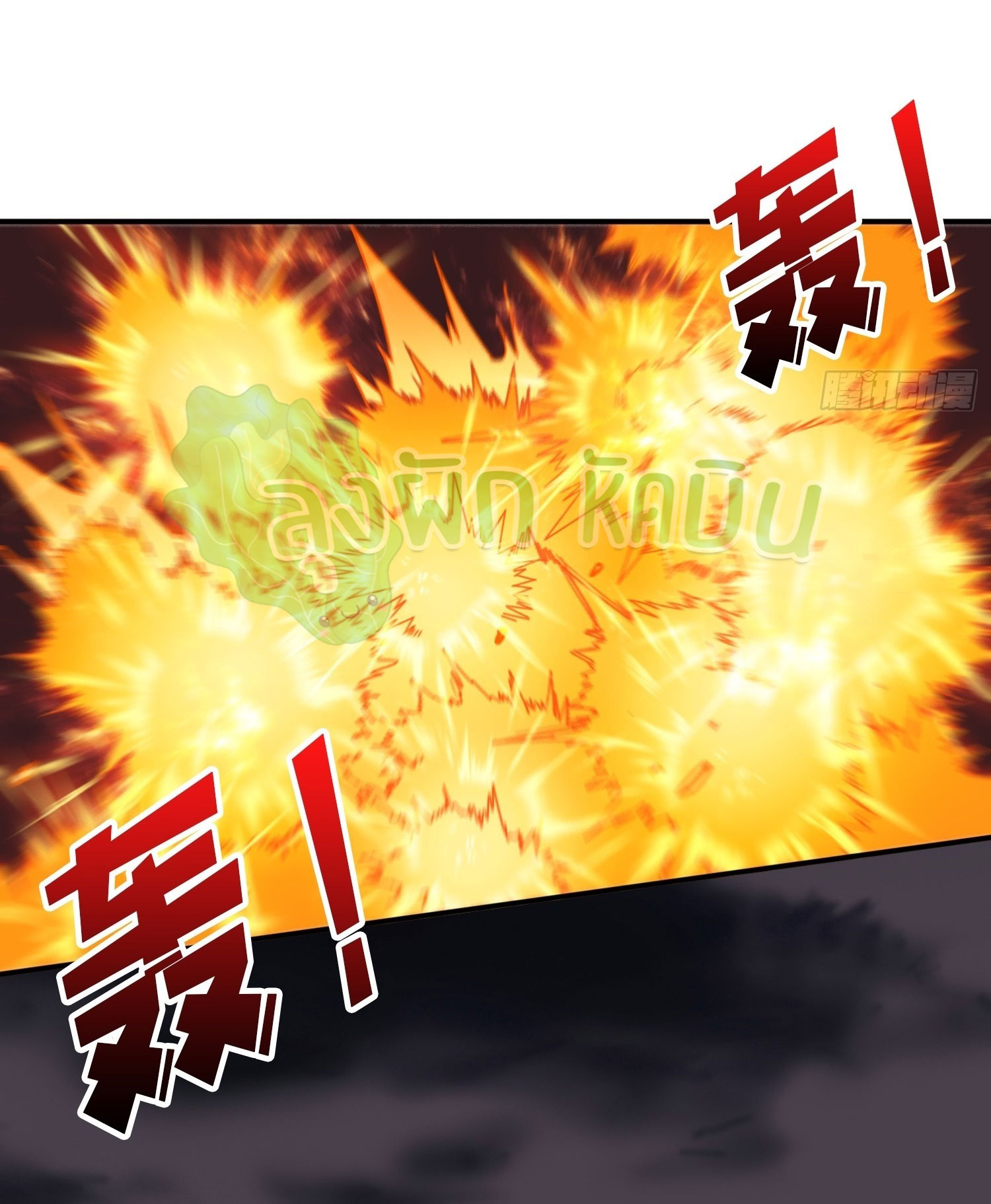 (ชนจีน) IT STARTS WITH A KINGPIN ACCOUNT - จุติจอมราชัน ตอนที่ 350 หน้า 10
