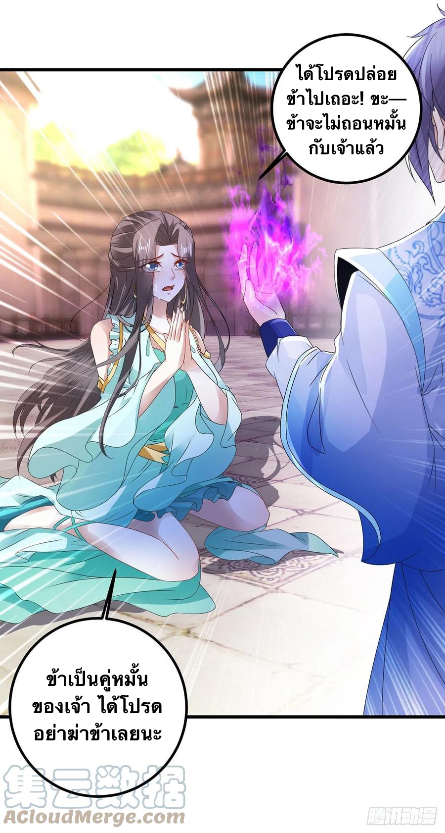 จักรพรรดิวิญญาณศักดิ์สิทธิ์ (ทันจีน) ตอนที่ 192 หน้า 23