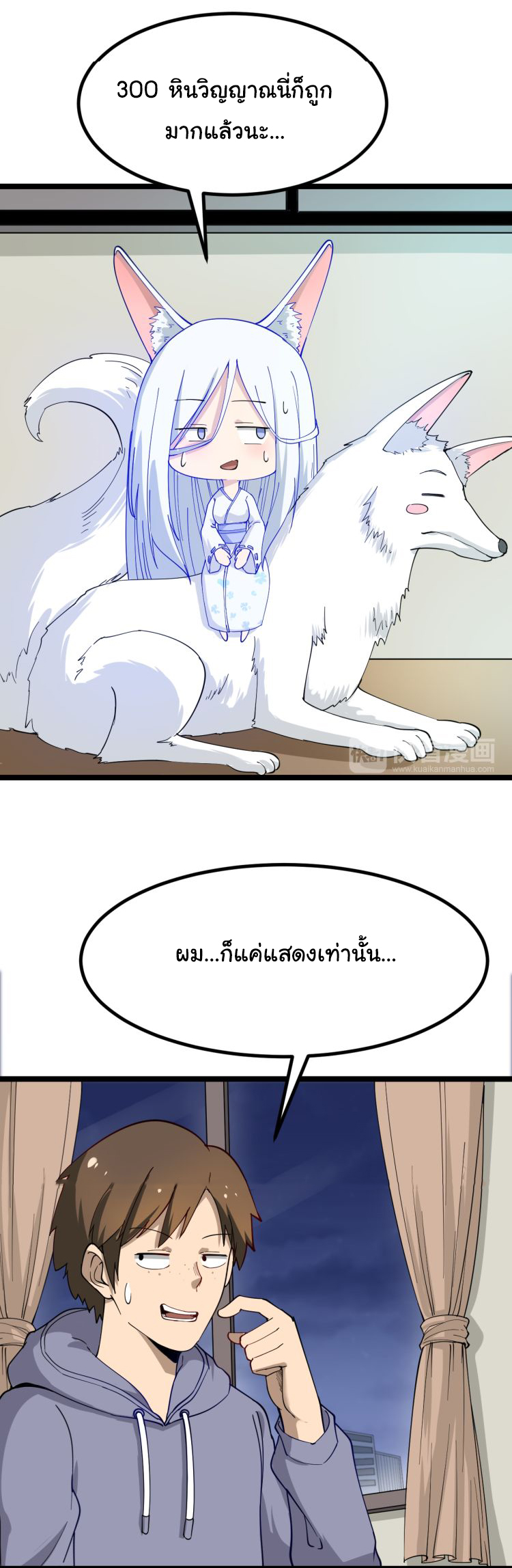 Sanjie Taobao Store ระบบร้านค้าเทพเจ้า ตอนที่ 7 หน้า 46