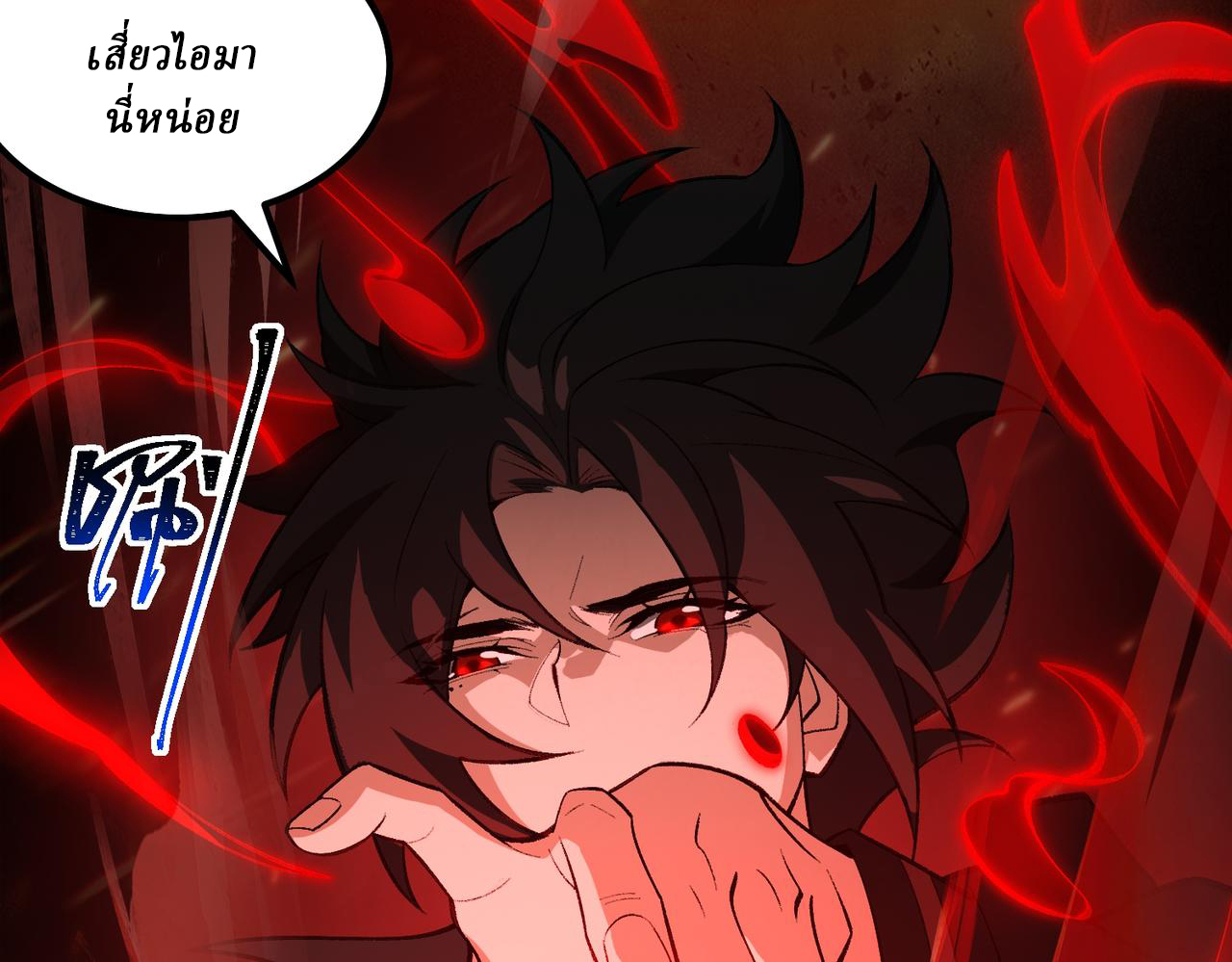 I created an Urban Legend ตอนที่ 11 หน้า 115