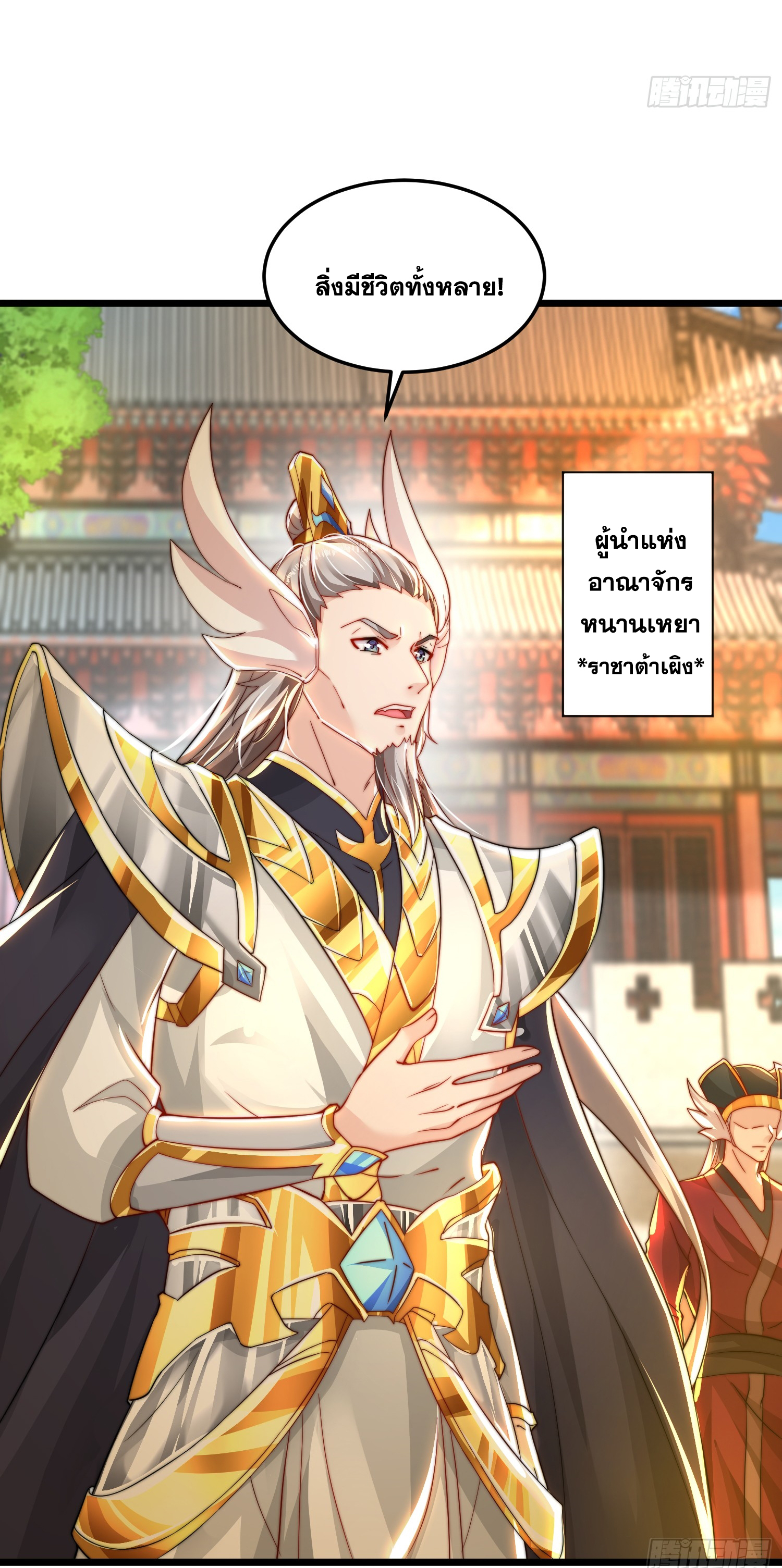 พิชิตใจท่านอาจารย์หญิงผู้งดงาม (ทันจีน) ตอนที่ 26 หน้า 46