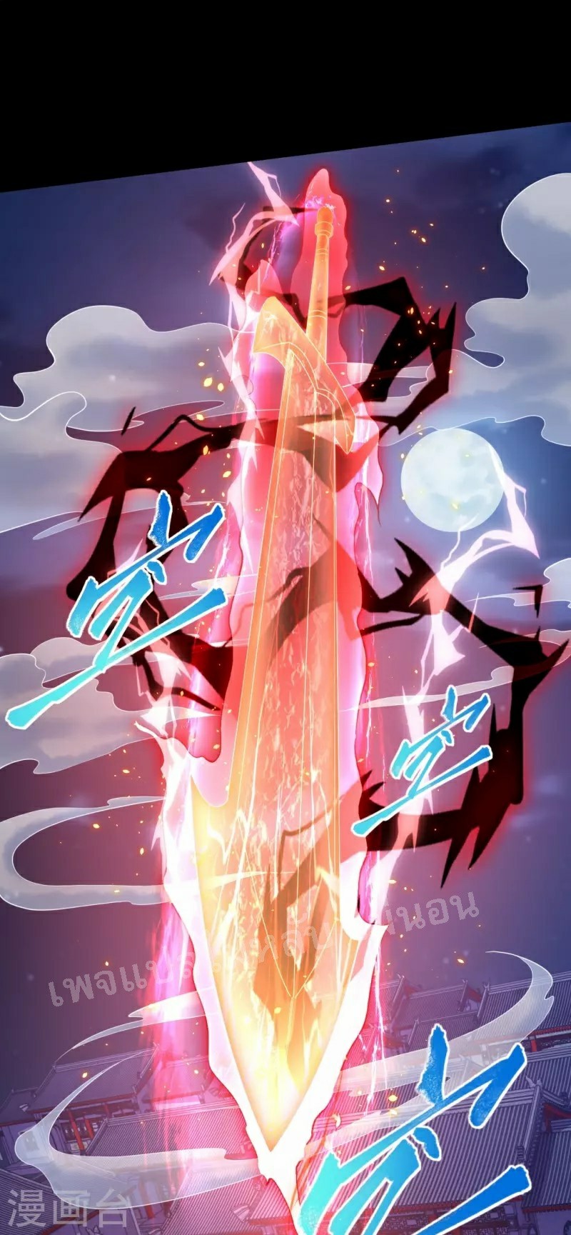 |.ข้านี่แหละราชันย์เทพสวรรค์แห่งพิภพ ตอนที่ 6 หน้า 33