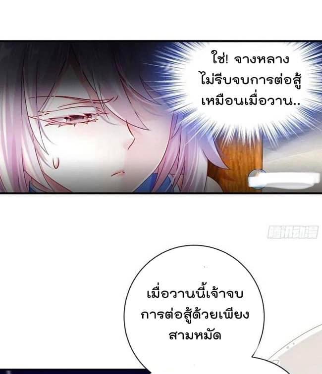 เทพเกรียนสุดลามก จุติต่างโลก ตอนที่ 36 หน้า 16
