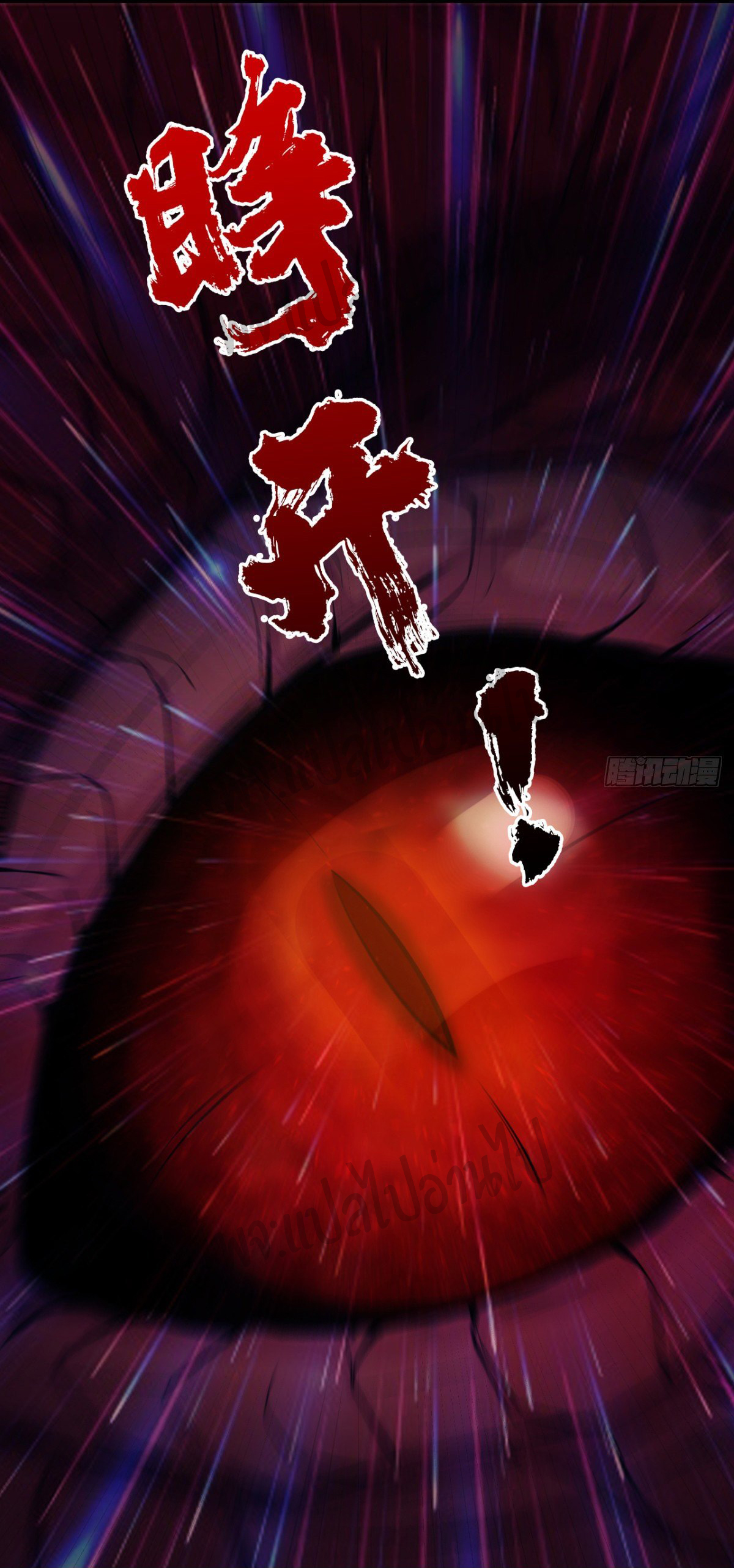 Junior Brother Demon Sovereign is too devoted ตอนที่ 40 หน้า 16