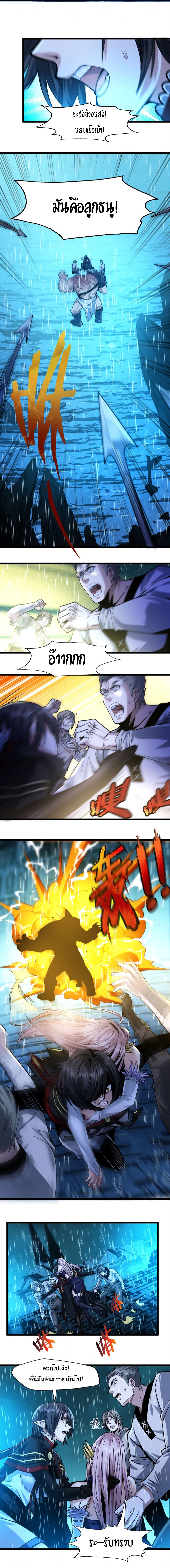 i'm really not the demon god's lackey ตอนที่ 47 หน้า 8