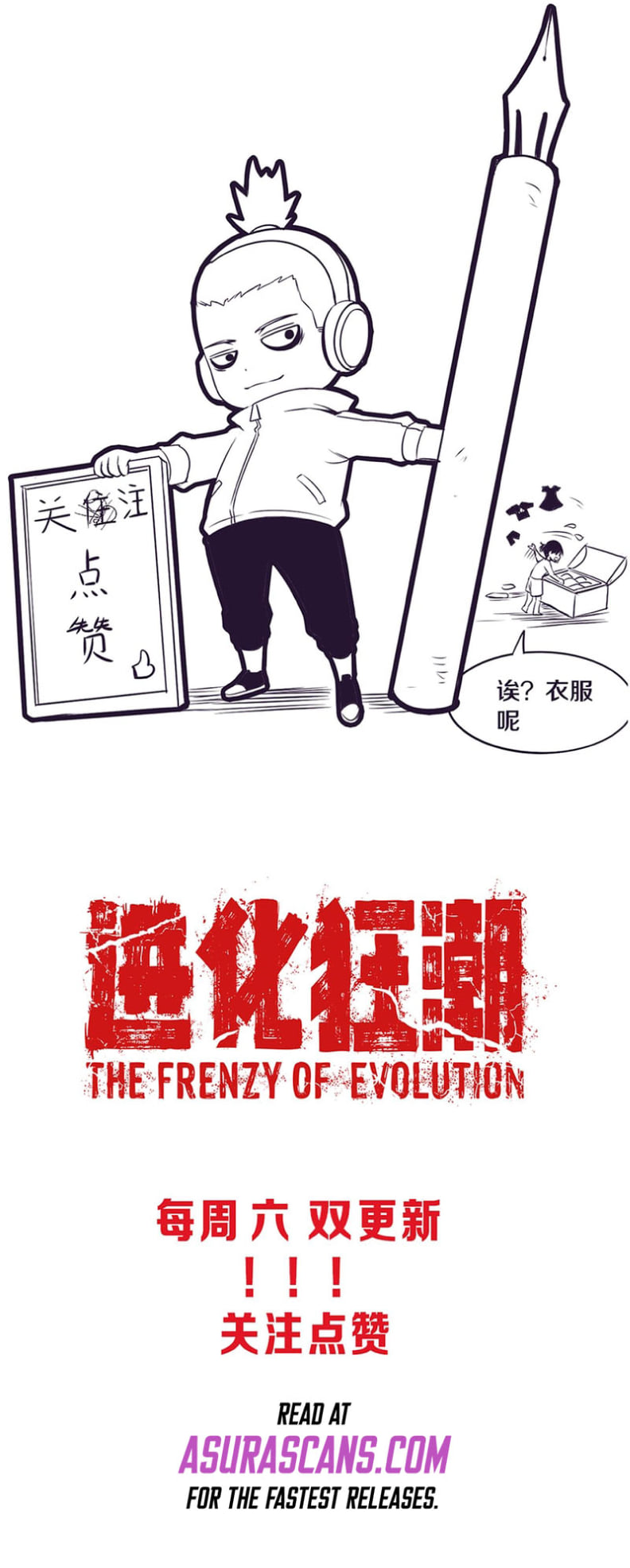 The Frenzy Of Evolution ตอนที่ 28 หน้า 63