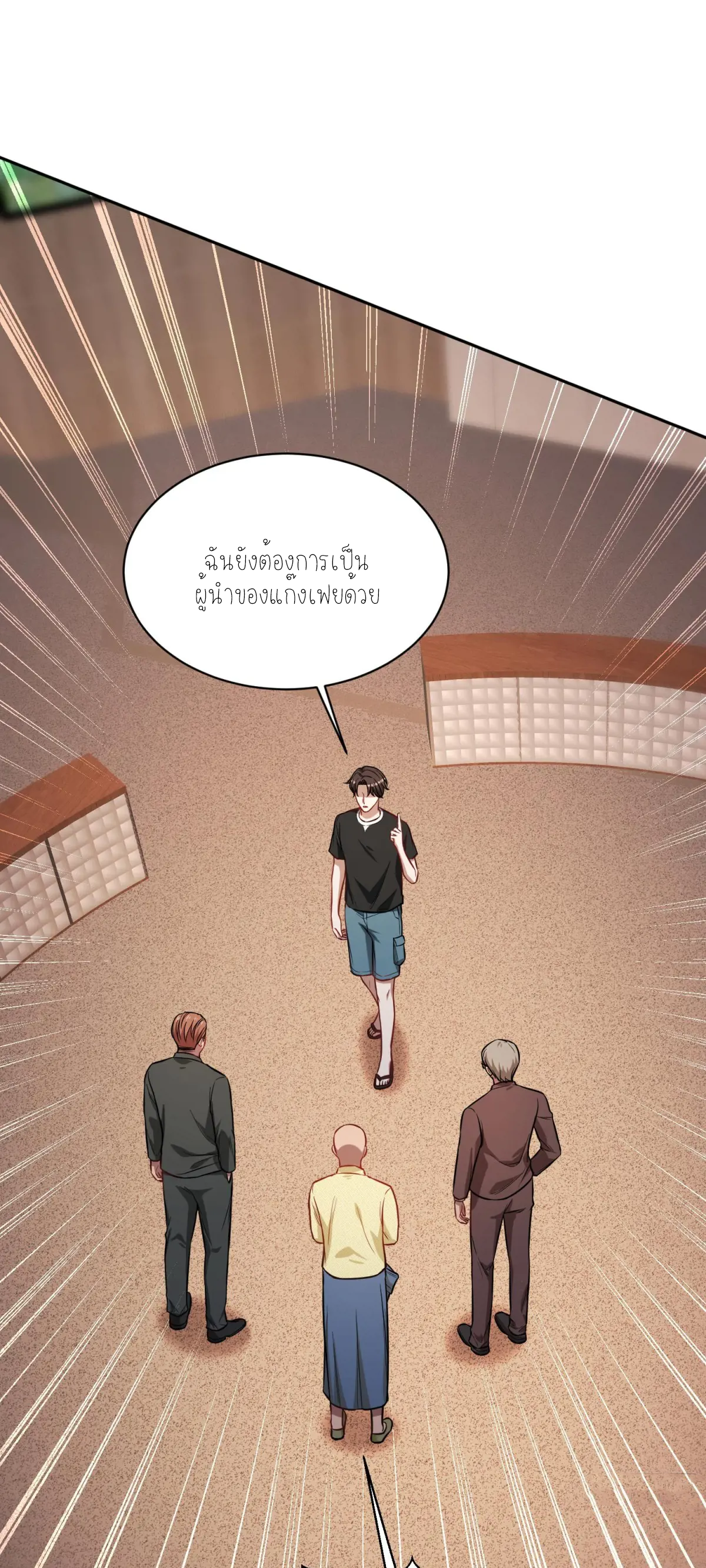 ผมไปเกาะสาวสวยกิน, แต่ตอนนี้ฉันเป็นคนร่ำรวยแล้ว~ ตอนที่ 82 หน้า 8