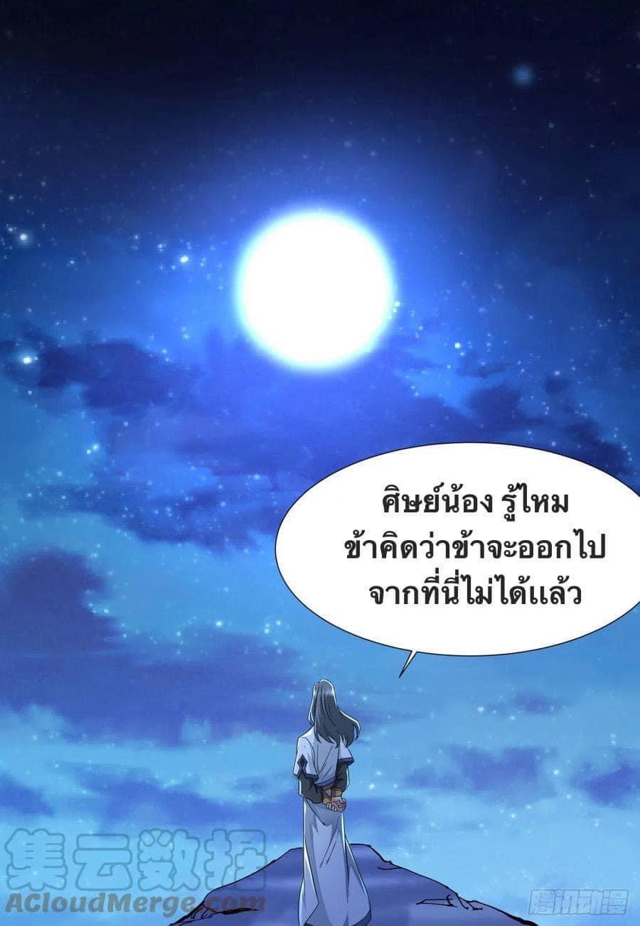 ระบบปลดล็อก มังกรทมิฬ  100,000 ปี ตอนที่ 24 หน้า 26