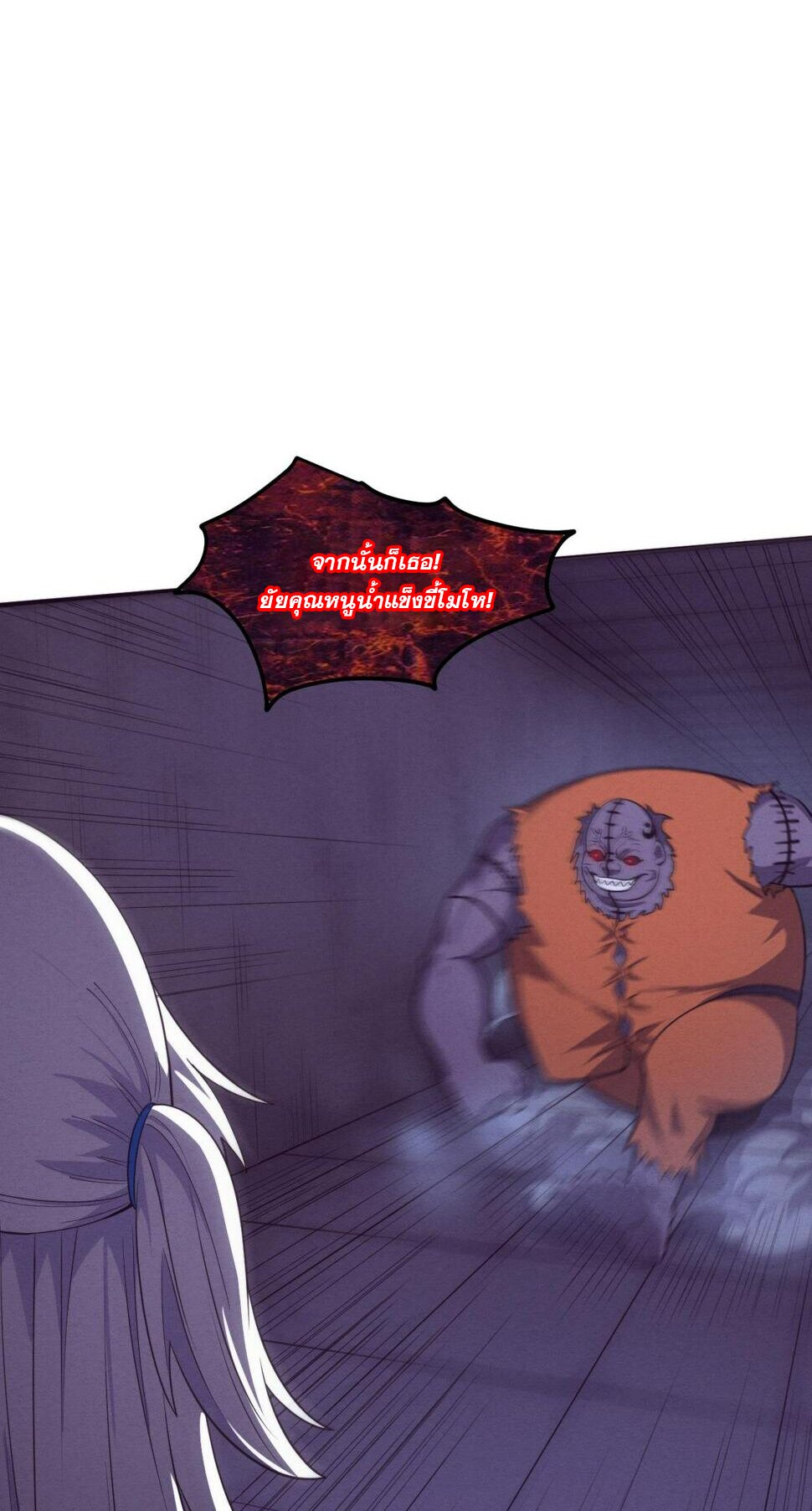 The Frenzy Of Evolution ตอนที่ 103 หน้า 34