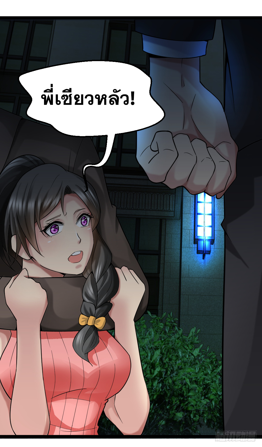 Peerless Genius System(ระบบอัจฉริยะไม่มีใครเหมือน) ตอนที่ 27 หน้า 9