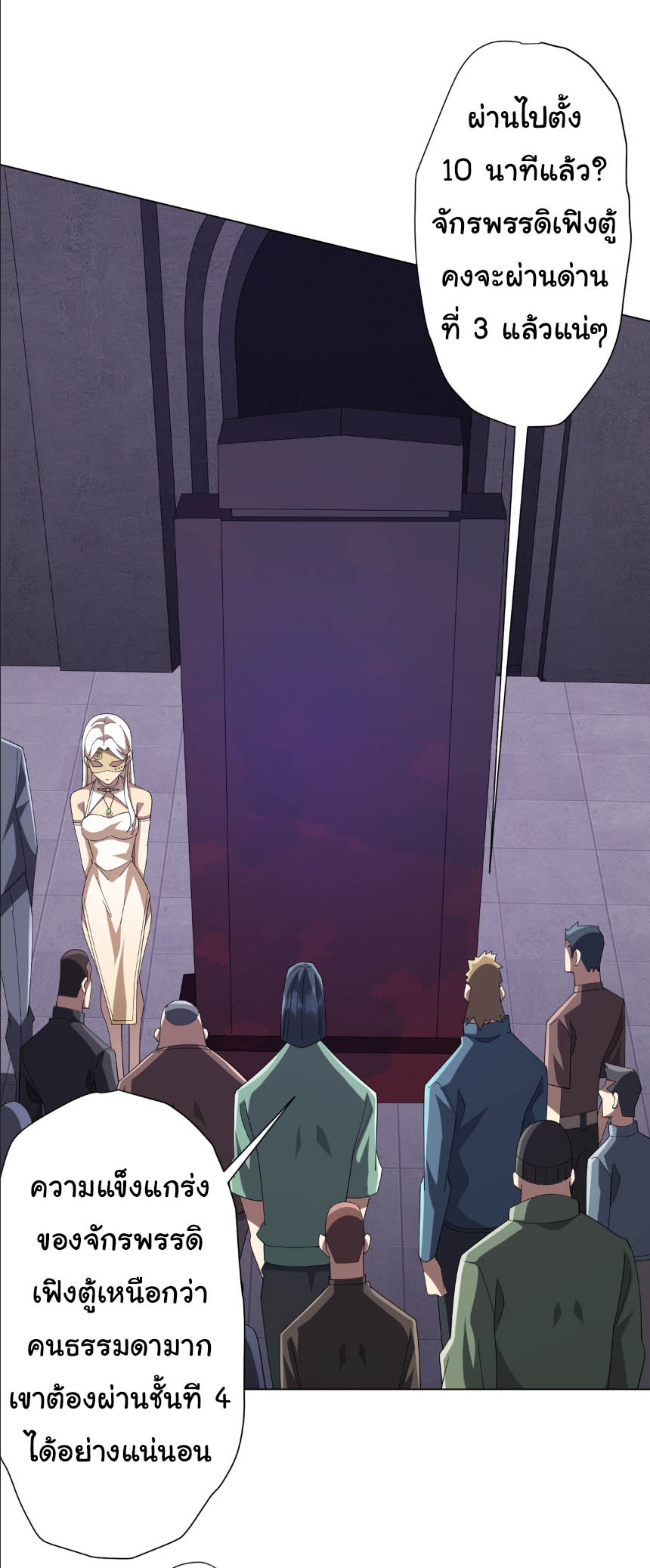 Start with trillions of coins ตอนที่ 154 หน้า 17