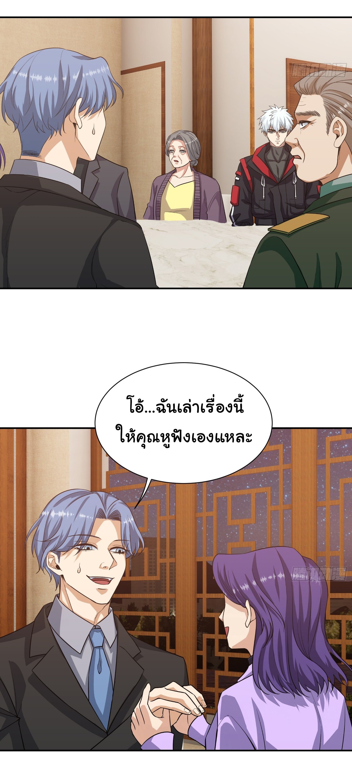 คำสั่งราชามังกร! ตอนที่ 29 หน้า 22