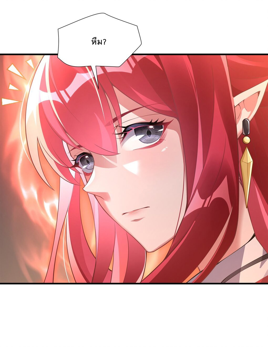 ศิษย์ของข้าล้วนมีอนาคตที่ยิ่งใหญ่ (ชนจีน) ตอนที่ 137 หน้า 26