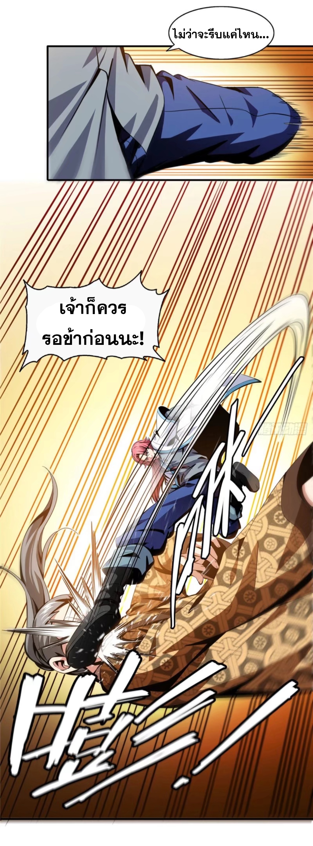 Library Of Heaven's Path ตอนที่ 35 หน้า 16