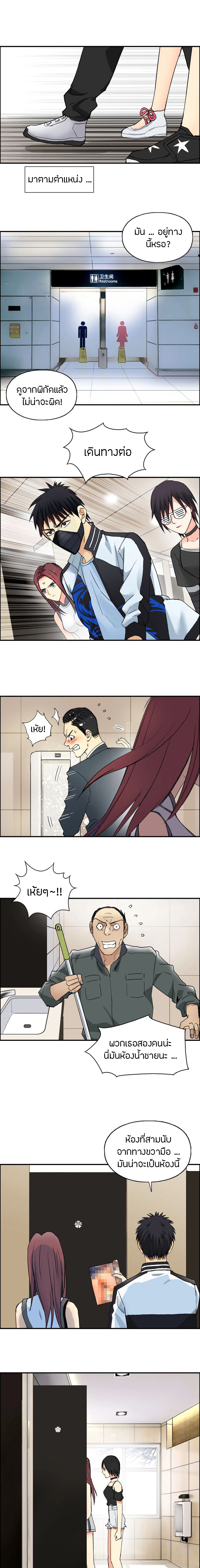 Super Cube ตอนที่ 127 หน้า 11